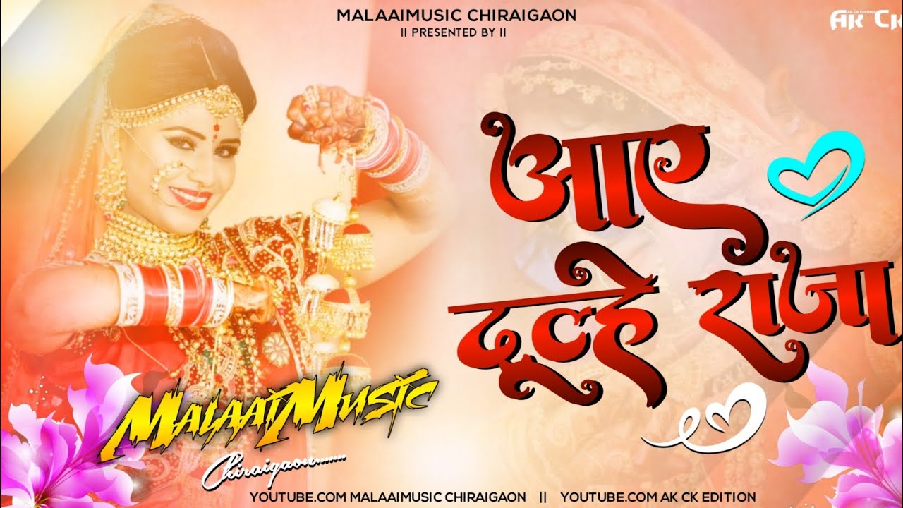 Pichhe Barati Aage Band Baja Barati Fast Slow Jhan Jhan Bass Remix - Dj Malaai Music ChiraiGaon Domanpur